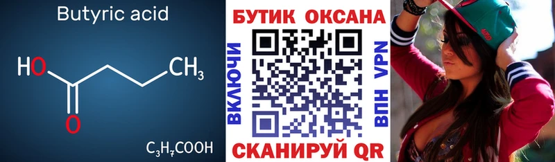 Бутират GHB  Орлов 
