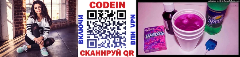 Кодеиновый сироп Lean напиток Lean (лин) Орлов